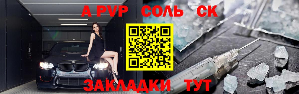 Alpha PVP крисы CK Норильск