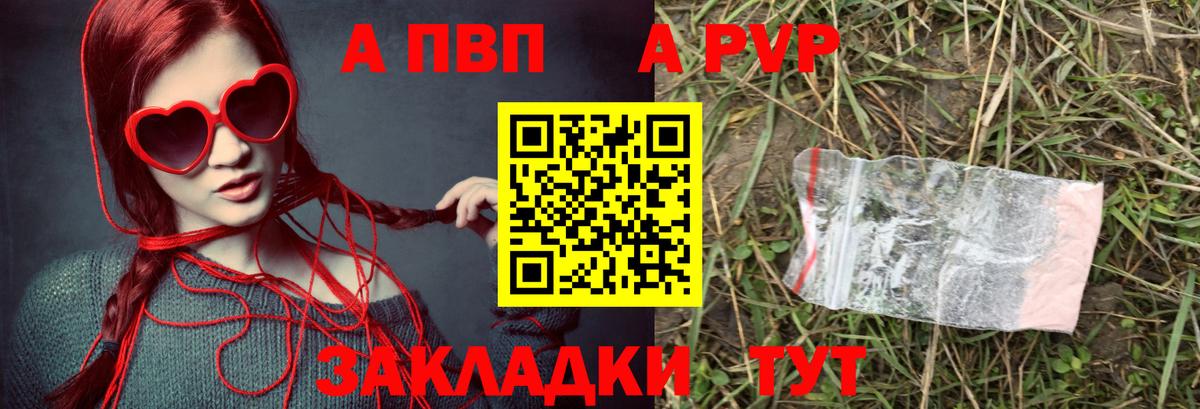 Норильск  Alfa_PVP СК КРИС  Вход с VPN  A PVP СК КРИС 