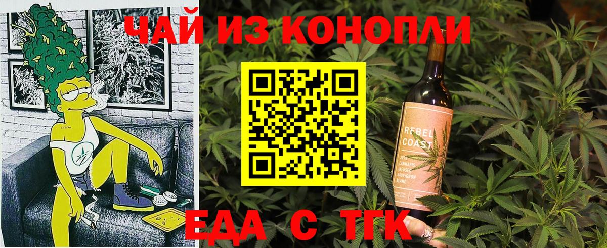 Норильск  Canna-Cookies конопля  Вход с VPN 