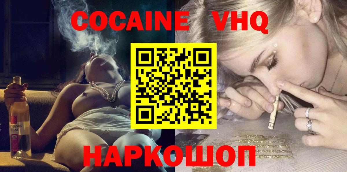 COCAIN VHQ  Вход с VPN  COCAIN 98%  Норильск 