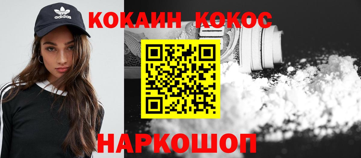 COCAIN VHQ Норильск