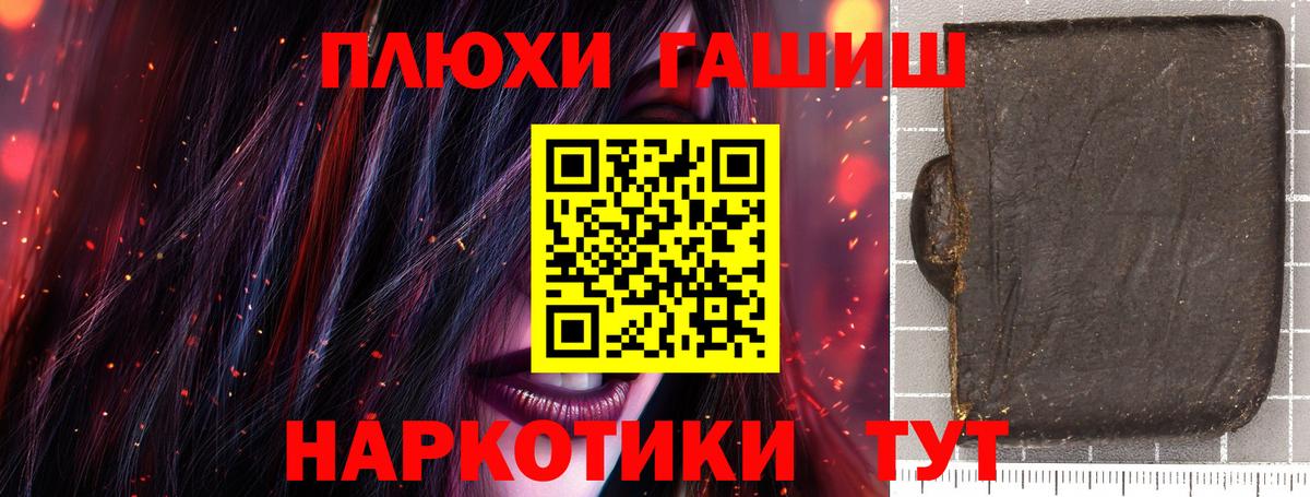Гашиш гашик  Гашиш hashish  Норильск  Гашиш  Вход с VPN 