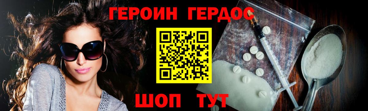 ГЕРОИН герыч Норильск