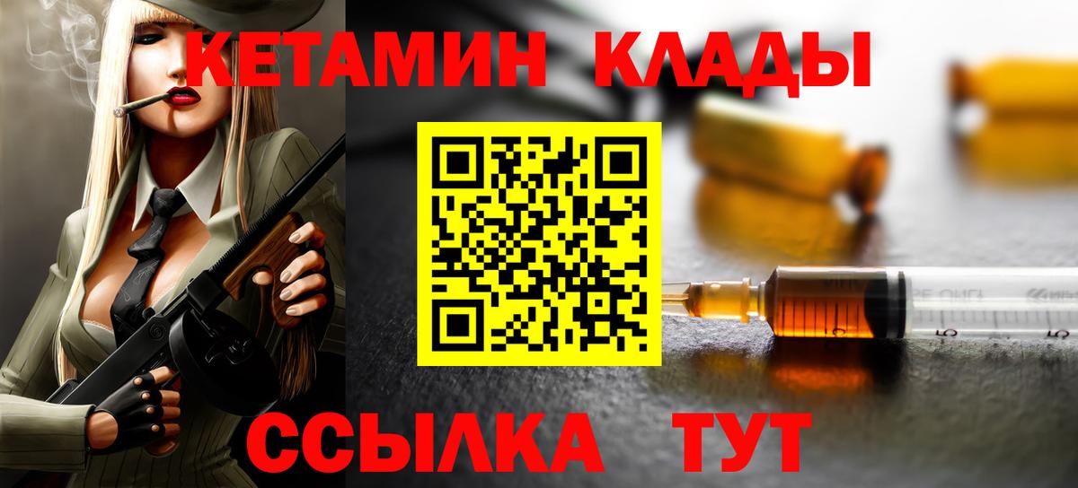 Норильск  КЕТАМИН ketamine  Вход с VPN  КЕТАМИН ketamine 