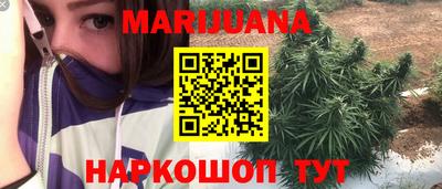 дистиллят марихуана Гуково