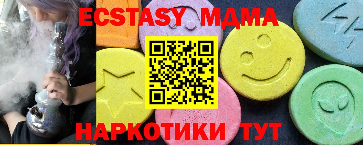 Норильск  МДМА crystal  Вход с VPN  MDMA crystal 