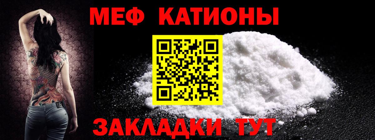 Норильск  МЯУ-МЯУ мяу мяу  Мефедрон  МЯУ-МЯУ мяу мяу  Вход с VPN 