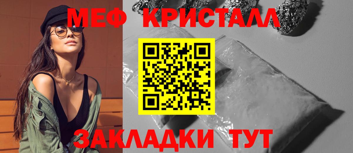 Меф мяу мяу мука Норильск