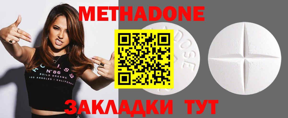 МЕТАДОН белоснежный  Вход с VPN  blacksprut tor  Норильск  Метадон мёд 