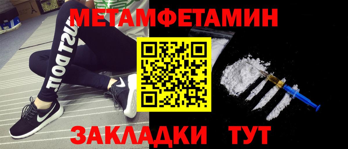 Первитин Декстрометамфетамин 99.9%  Первитин Декстрометамфетамин 99.9%  Норильск  Вход с VPN 