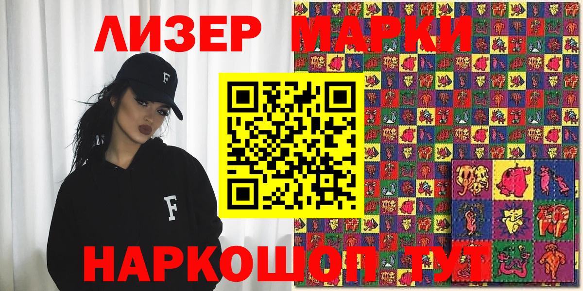 Наркотические марки 1,5мг Норильск