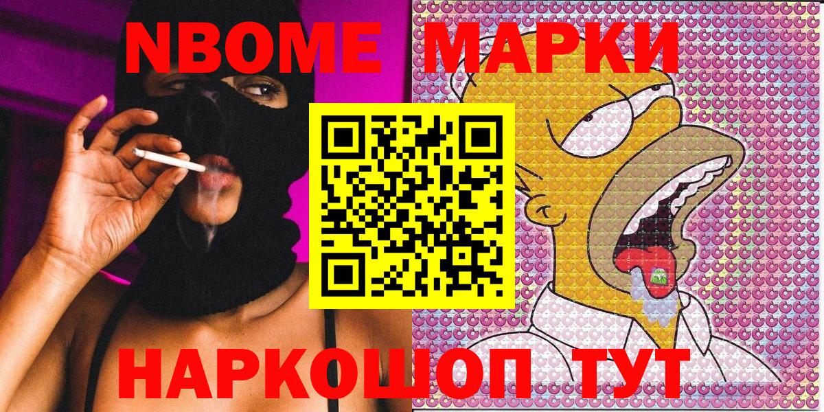 Норильск  Марки NBOMe 1,8мг  Марки N-bome  Вход с VPN 