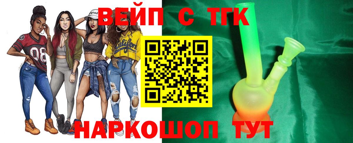 Дистиллят ТГК гашишное масло  Дистиллят ТГК концентрат  Норильск  Вход с VPN 